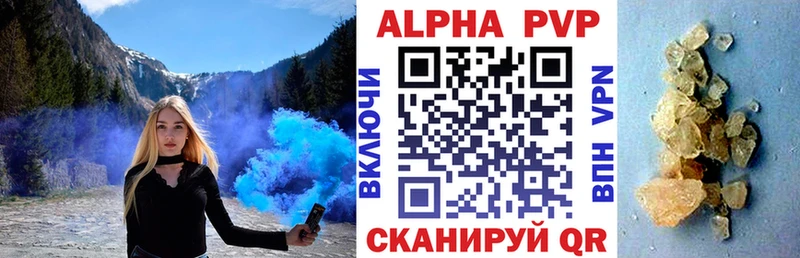 A PVP кристаллы  Вязники 