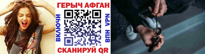 ГЕРОИН Heroin  Вязники 
