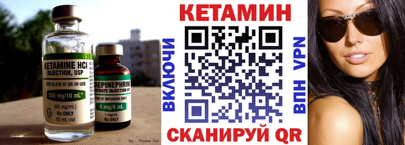 Кетамин VHQ  сайты даркнета наркотические препараты  Вязники 