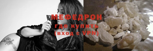 стафф Бронницы