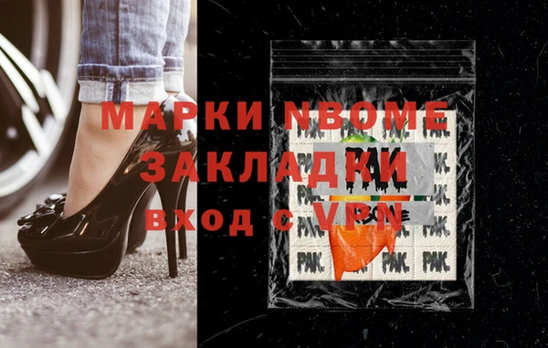 стафф Бронницы