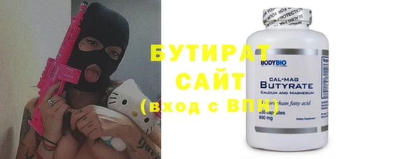 стафф Бронницы