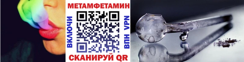 Первитин мет  где купить наркотик  Вязники 